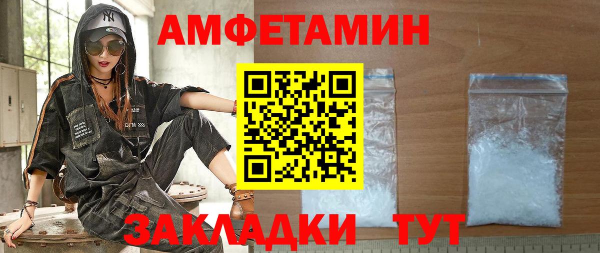 Амфетамин  Вход с VPN  Муром  Amphetamine Premium 