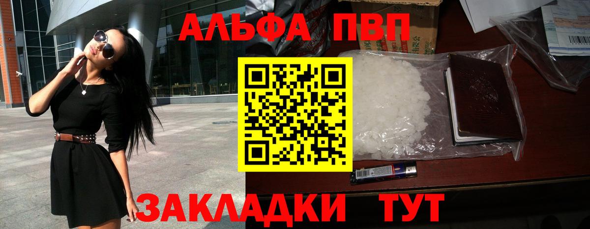 Alpha-PVP Crystall  Вход с VPN  A-PVP СК КРИС  Муром 