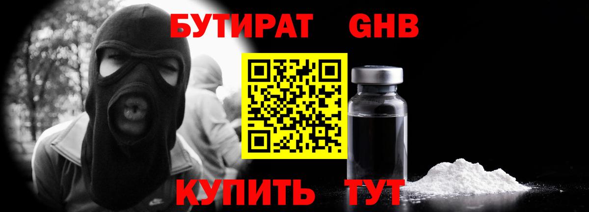 Муром  Бутират 99%  Вход с VPN 