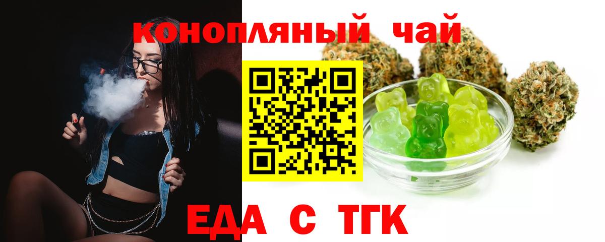 Cannafood конопля  Вход с VPN  Муром 
