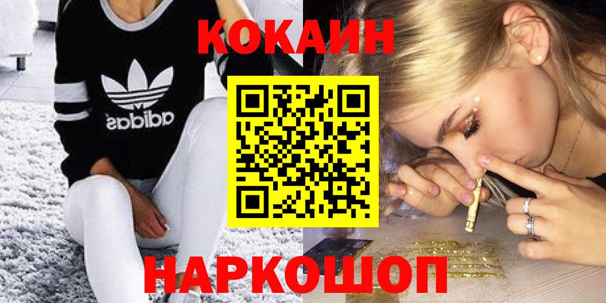 Кокаин 99%  Вход с VPN  Кокаин VHQ  Муром 