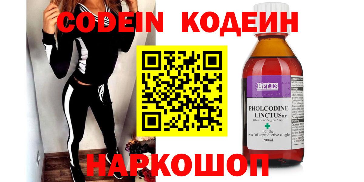 даркнет сайт  Вход с VPN  Муром  Codein Purple Drank 