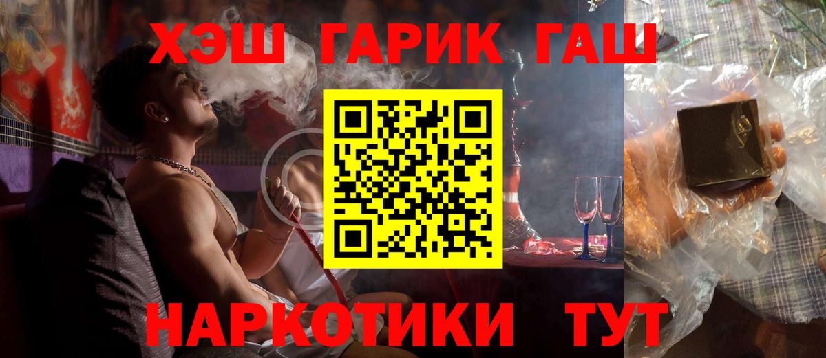 ГАШИШ Premium  Вход с VPN  Муром  ГАШ VHQ 