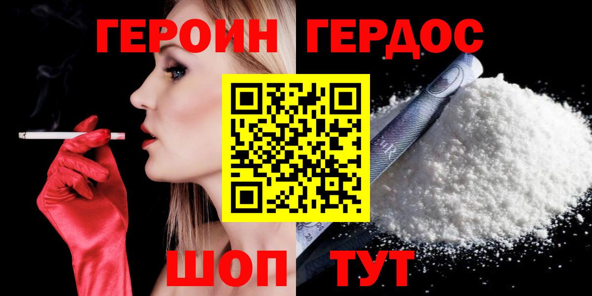 Героин Афган Муром