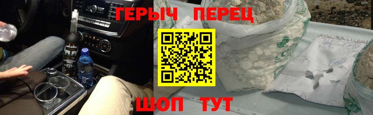 Героин  Вход с VPN  Муром  Героин белый 