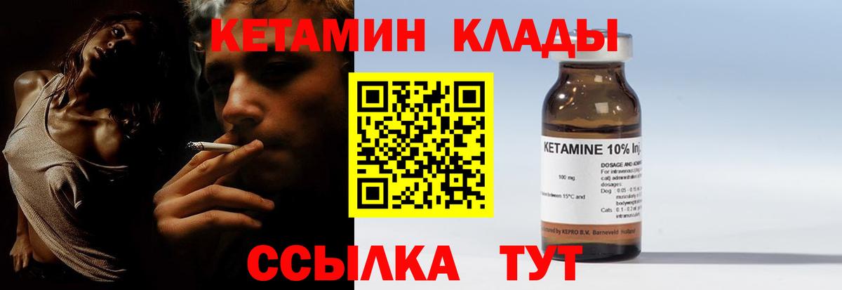 КЕТАМИН VHQ  Кетамин ketamine  Муром  Вход с VPN 
