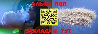 ALPHA-PVP Гусев