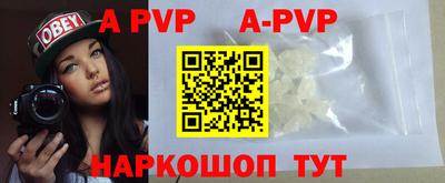 ALPHA-PVP Гусев