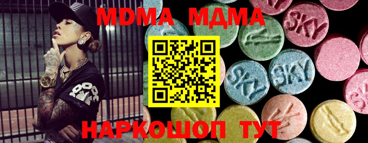 MDMA кристаллы  Вход с VPN  Муром 