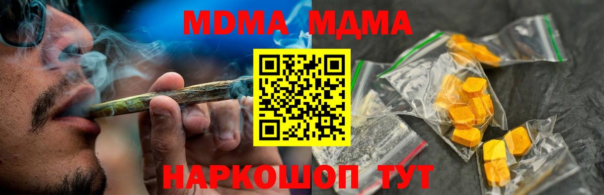 MDMA Molly Муром
