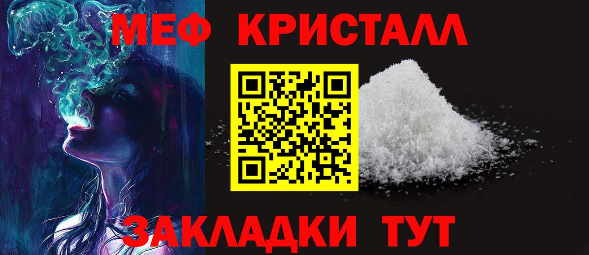 МЕФ  Мефедрон VHQ  Мефедрон  Муром  Меф мяу мяу  Вход с VPN 