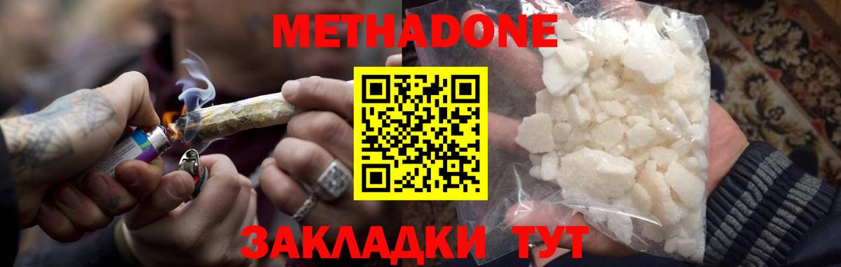 МЕТАДОН methadone  Вход с VPN  МЕТАДОН methadone  Муром 