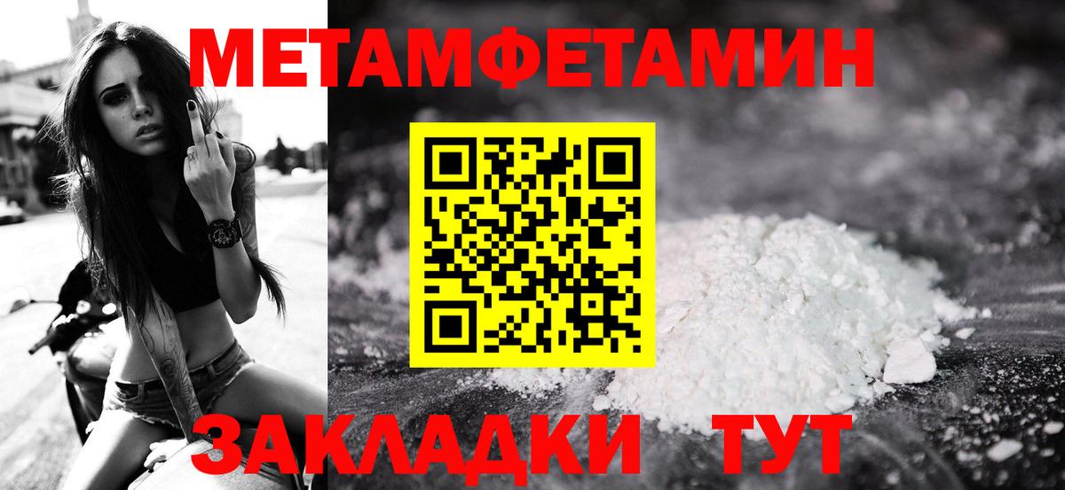 Метамфетамин кристалл Муром