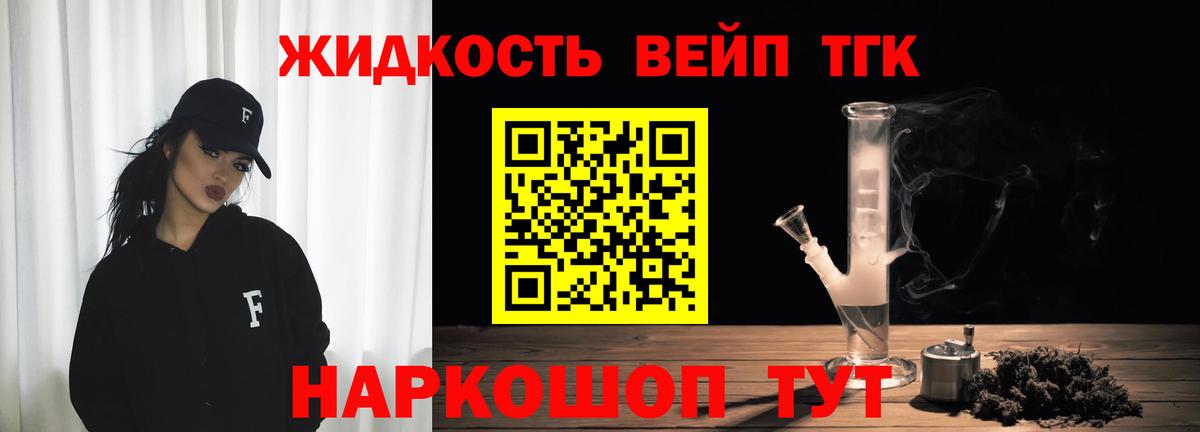 Дистиллят ТГК жижа  Вход с VPN  Муром  Дистиллят ТГК вейп с тгк 